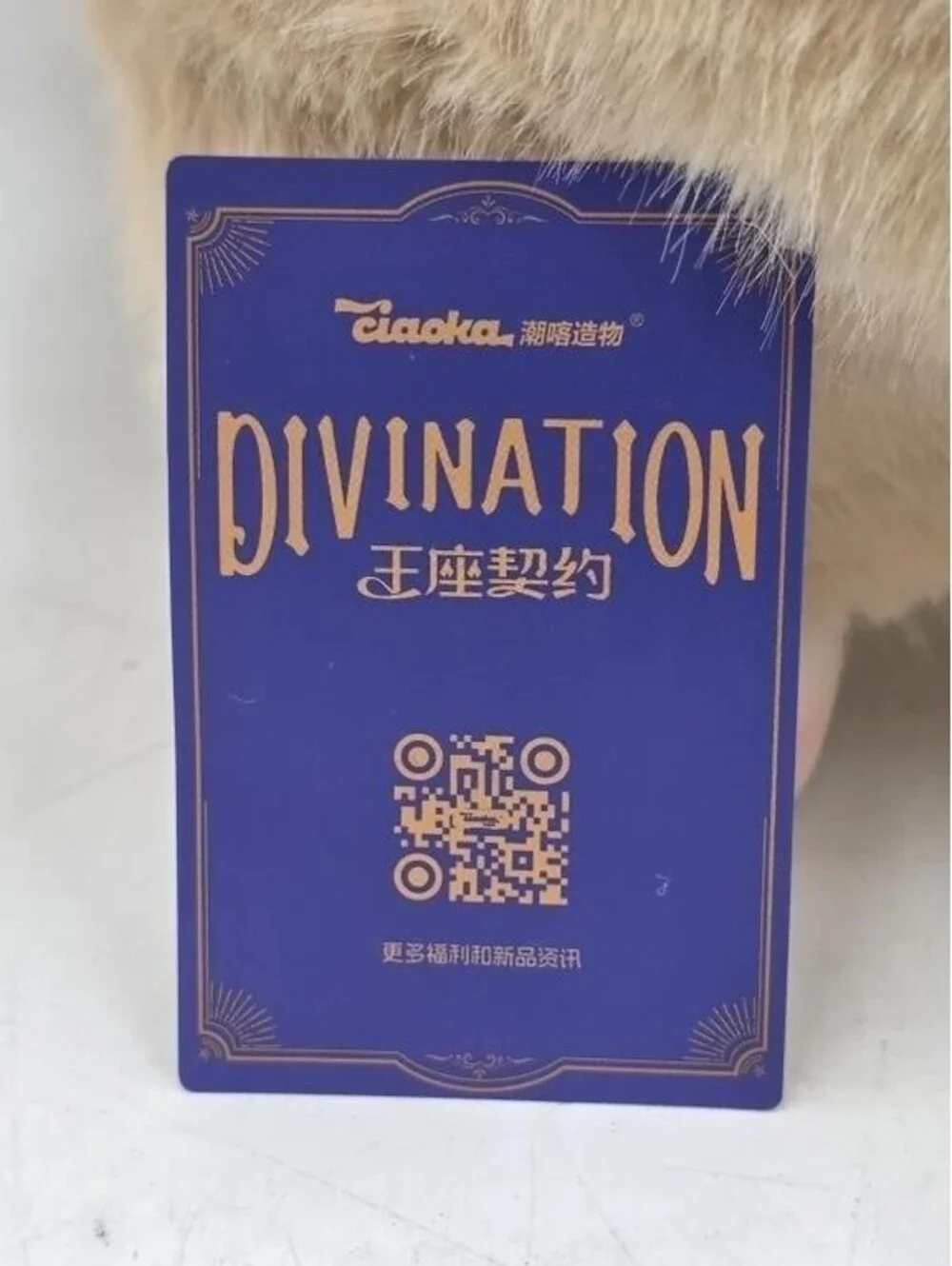 Puppy Pike 800% Throne Contract Series  Ciaoka Divination Magician w/Card 17